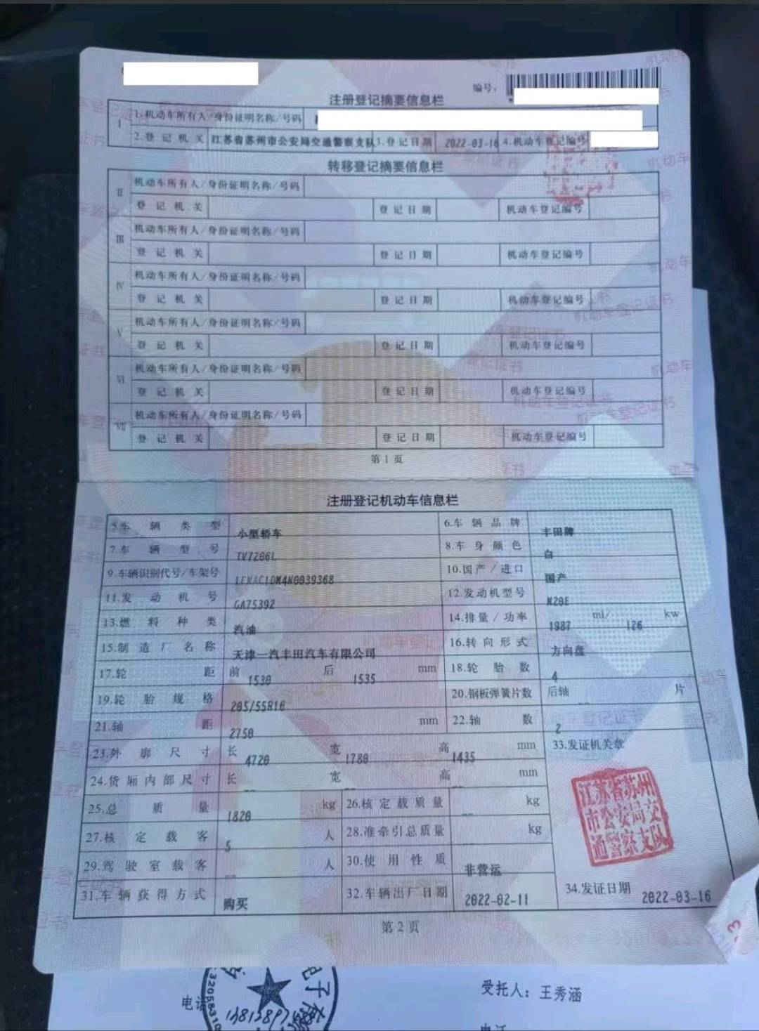 苏州市22年丰田亚洲狮10