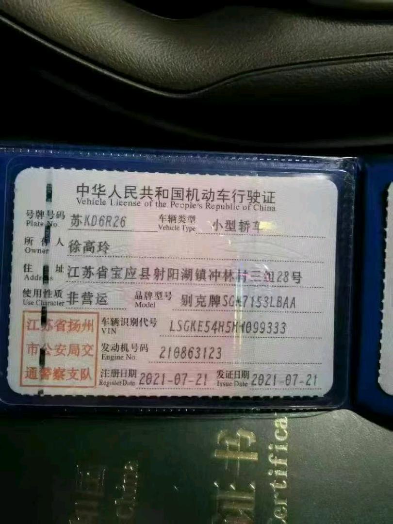 扬州市21年别克英朗9