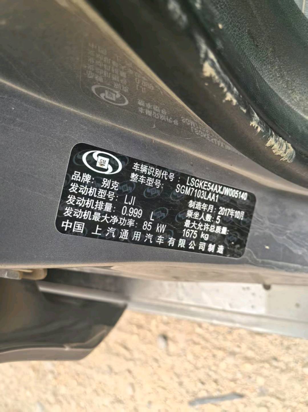 沈阳市18年别克英朗9