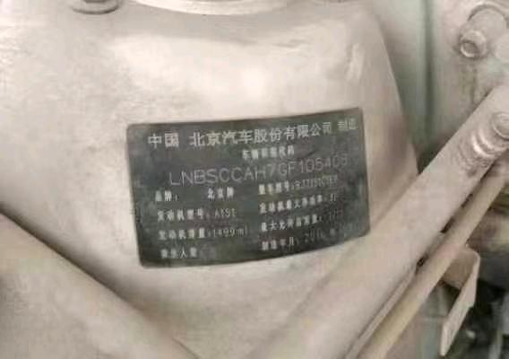 聊城市16年北汽绅宝D506