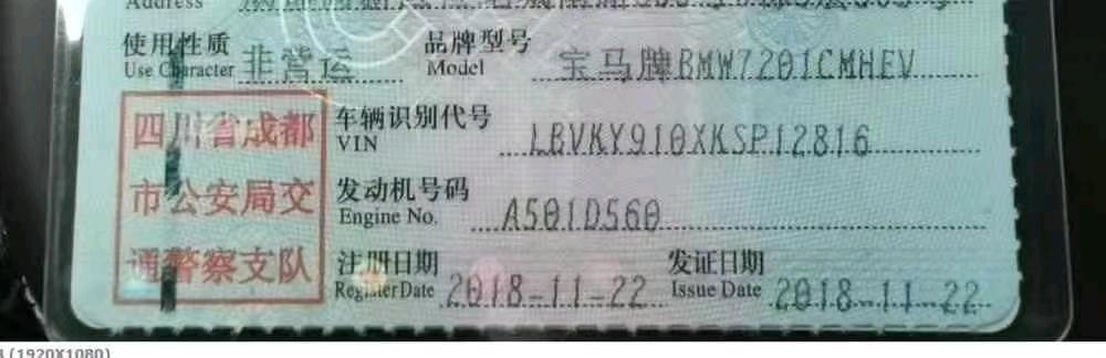 四川18年宝马5系新能源6
