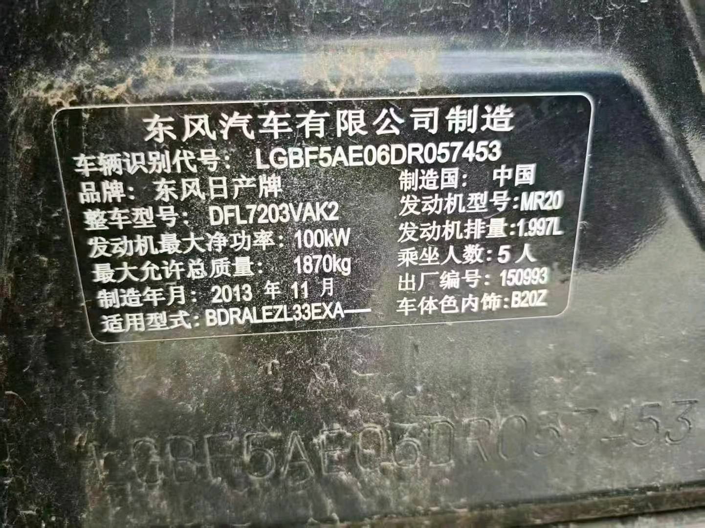 贵阳市13年日产天籁7
