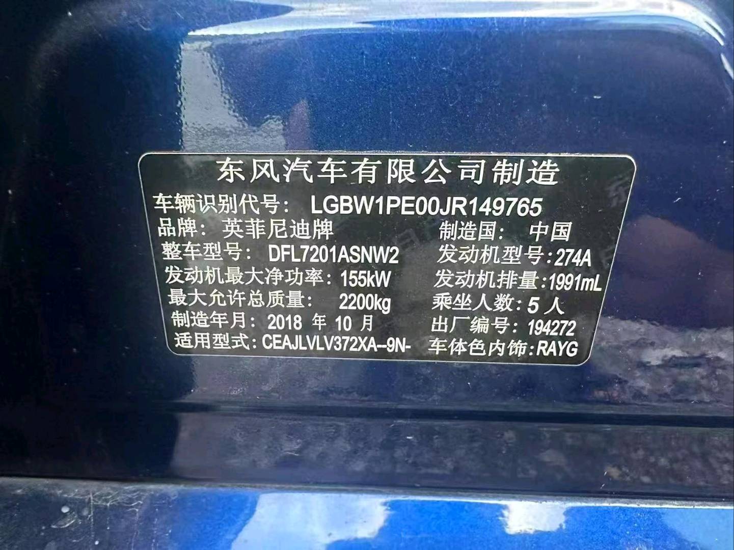 杭州市18年英菲尼迪Q50L7