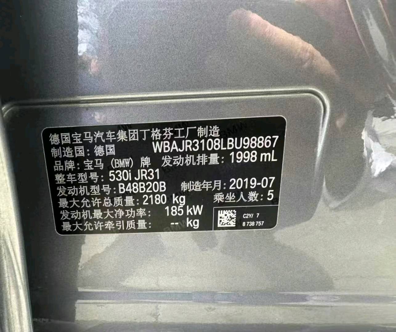 黔西南布依族苗族自治州19年宝马5系9