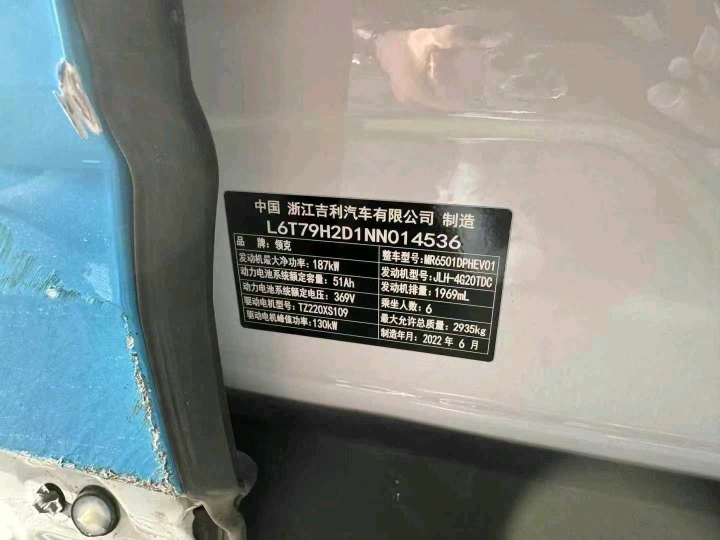 福建22年领克099