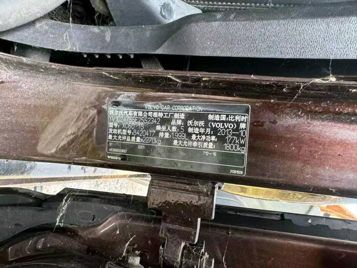 厦门市14年沃尔沃XC602