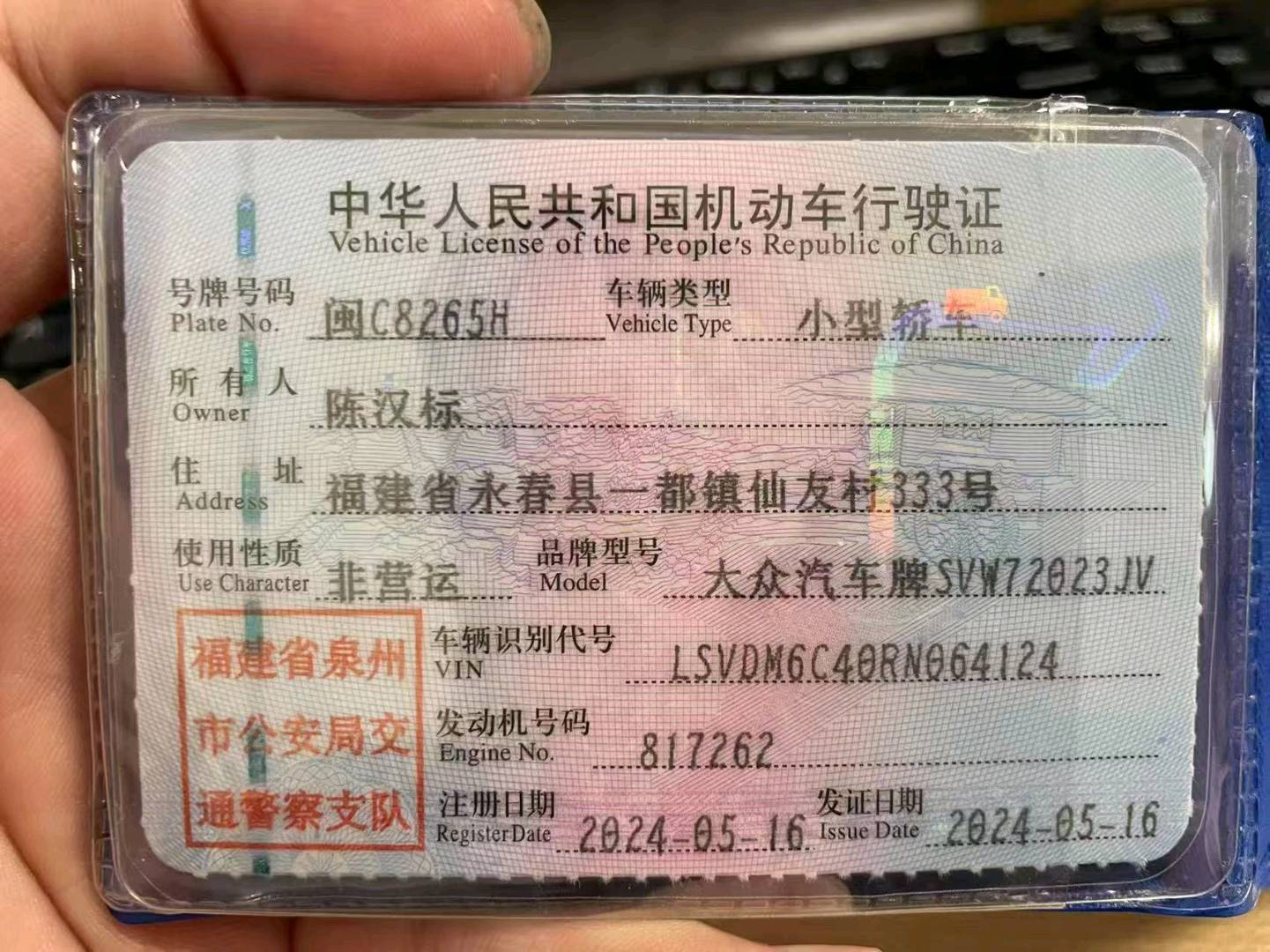 福建24年大众帕萨特8