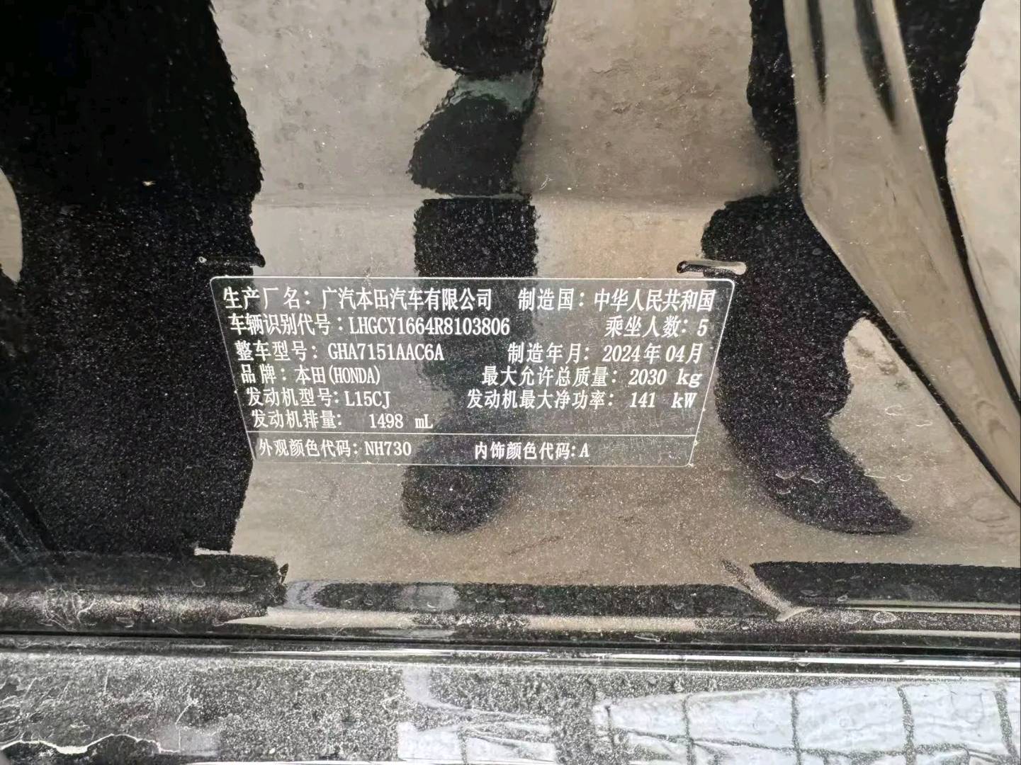 北京24年本田雅阁9