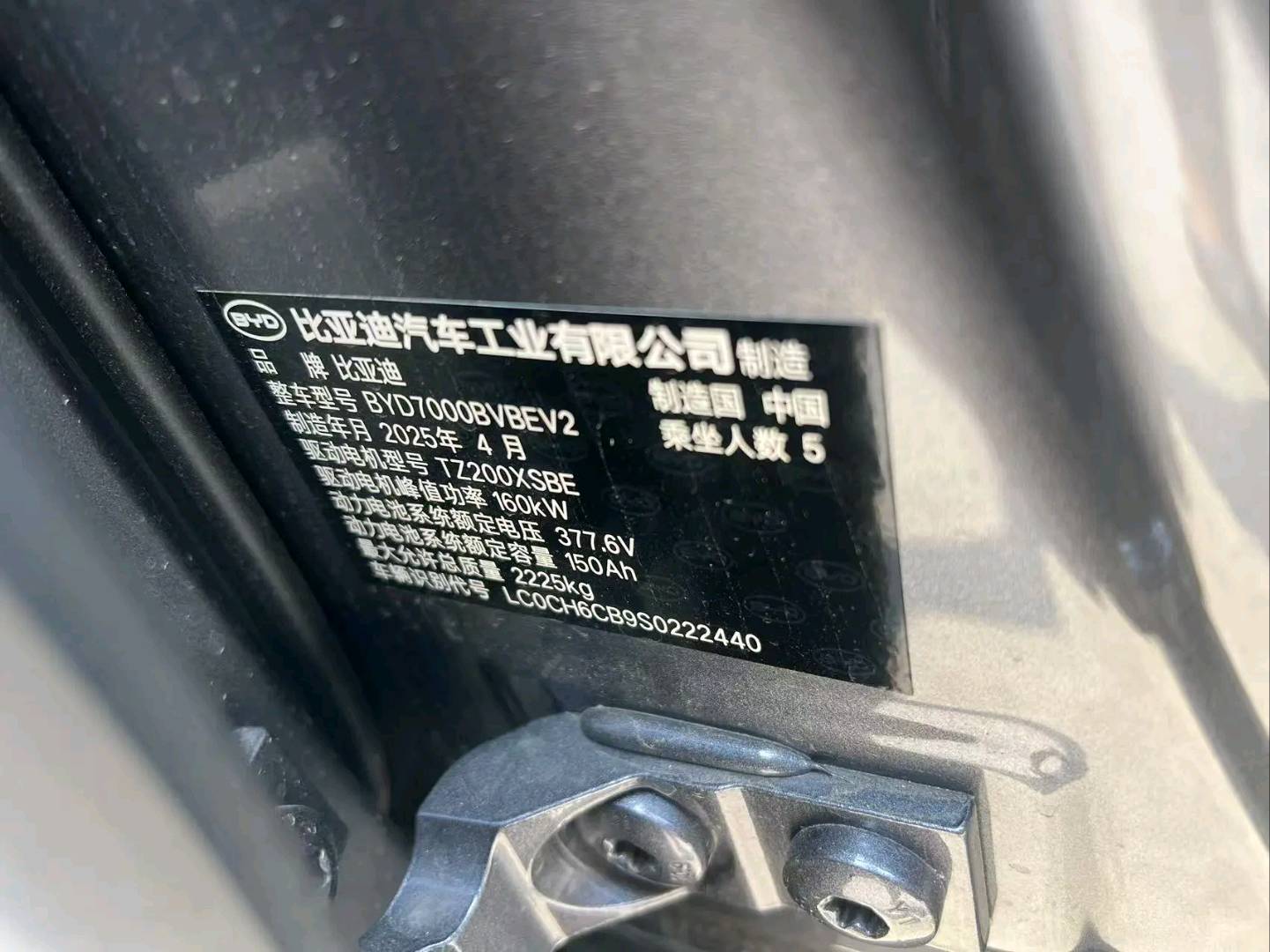 北京25年比亚迪秦9