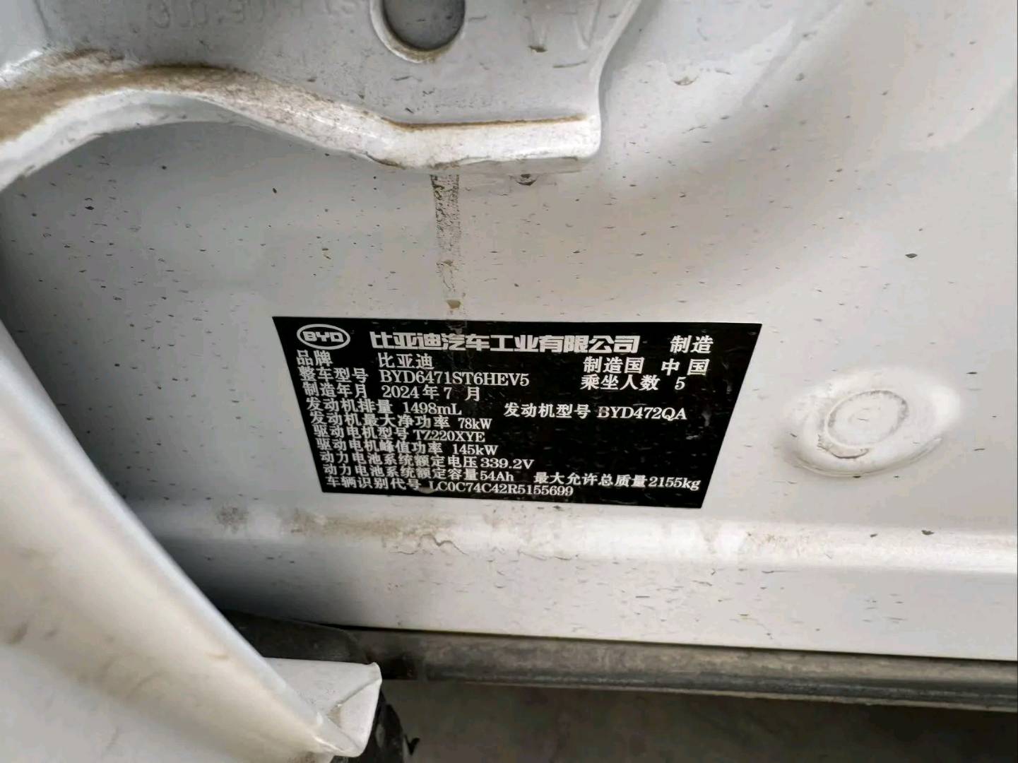 北京24年比亚迪宋8