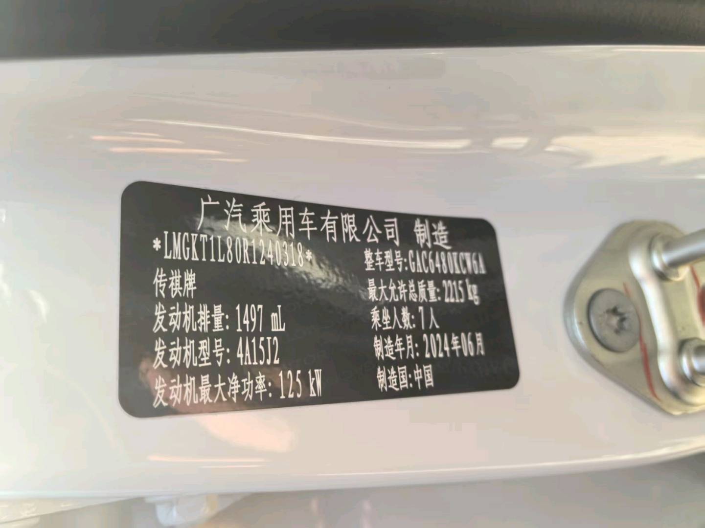 沈阳市24年广汽传祺M69