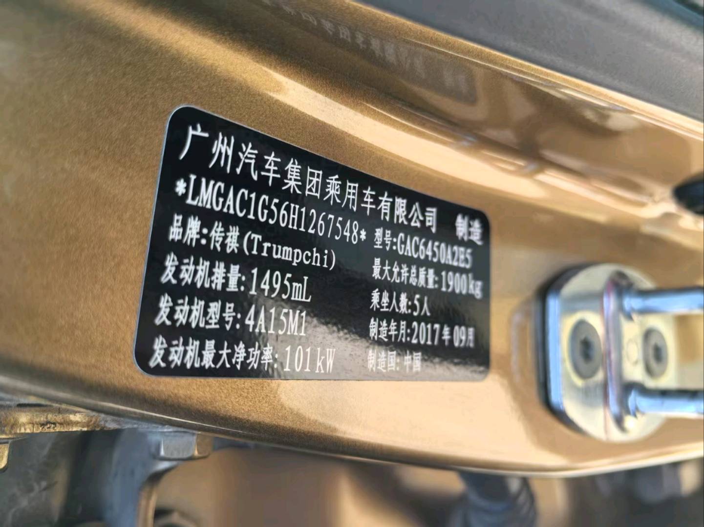 沈阳市17年广汽传祺GS42