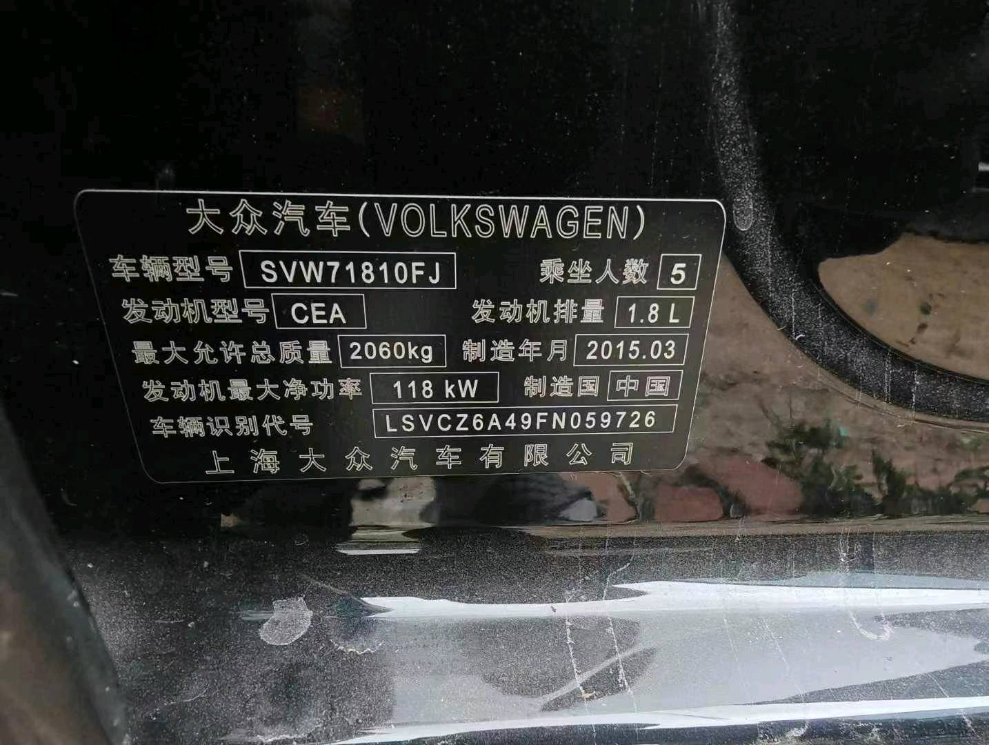 青岛市15年大众帕萨特9
