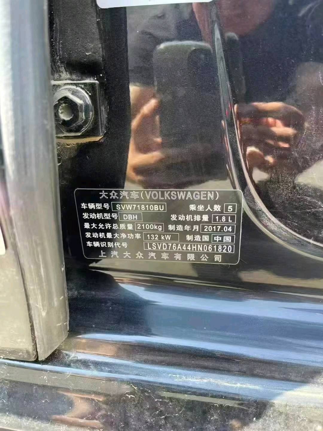 北京17年大众帕萨特9