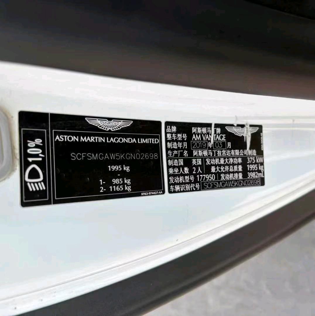 北京20年阿斯顿·马丁V8 Vantage9