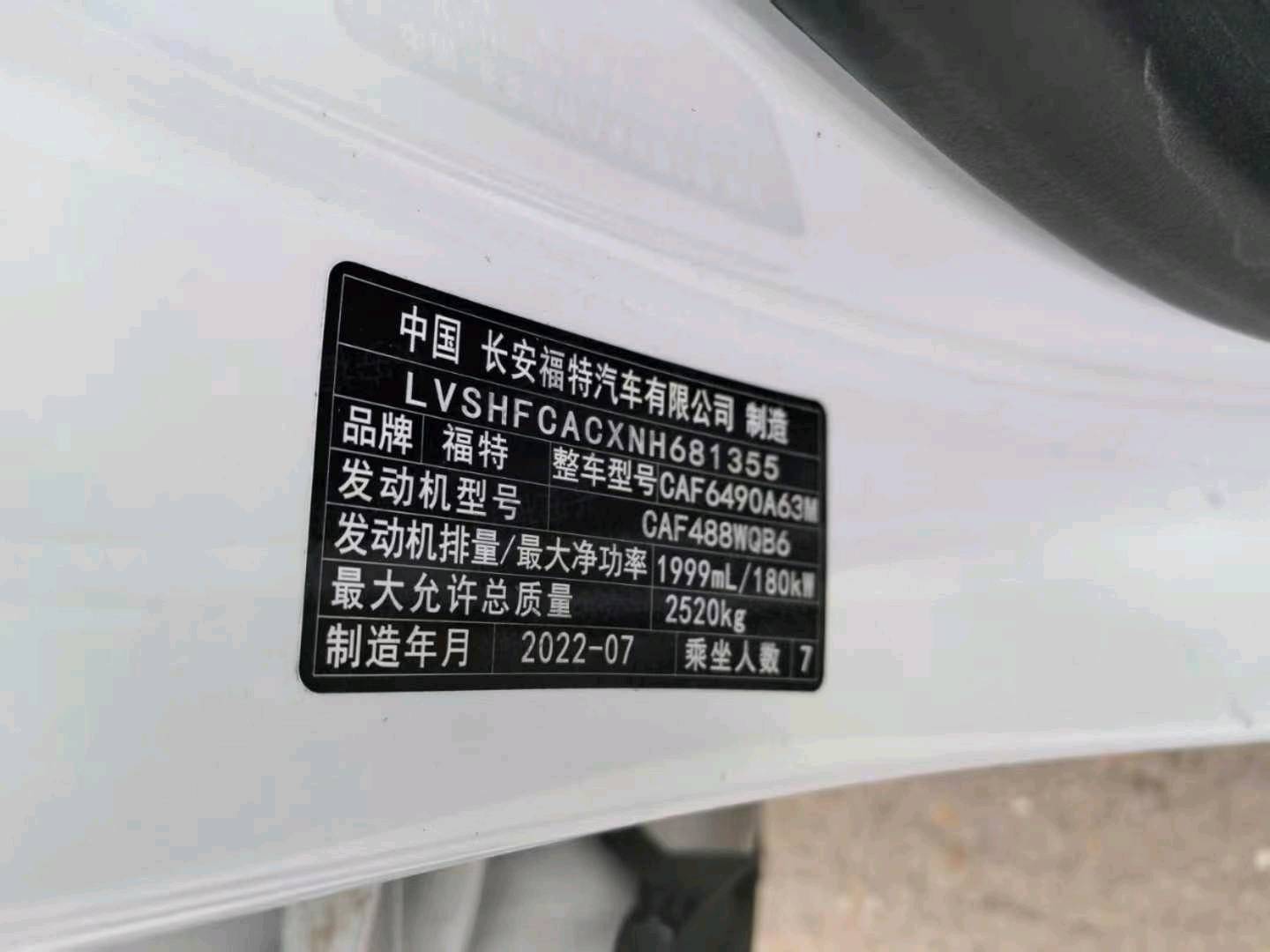 沈阳市22年福特锐界9