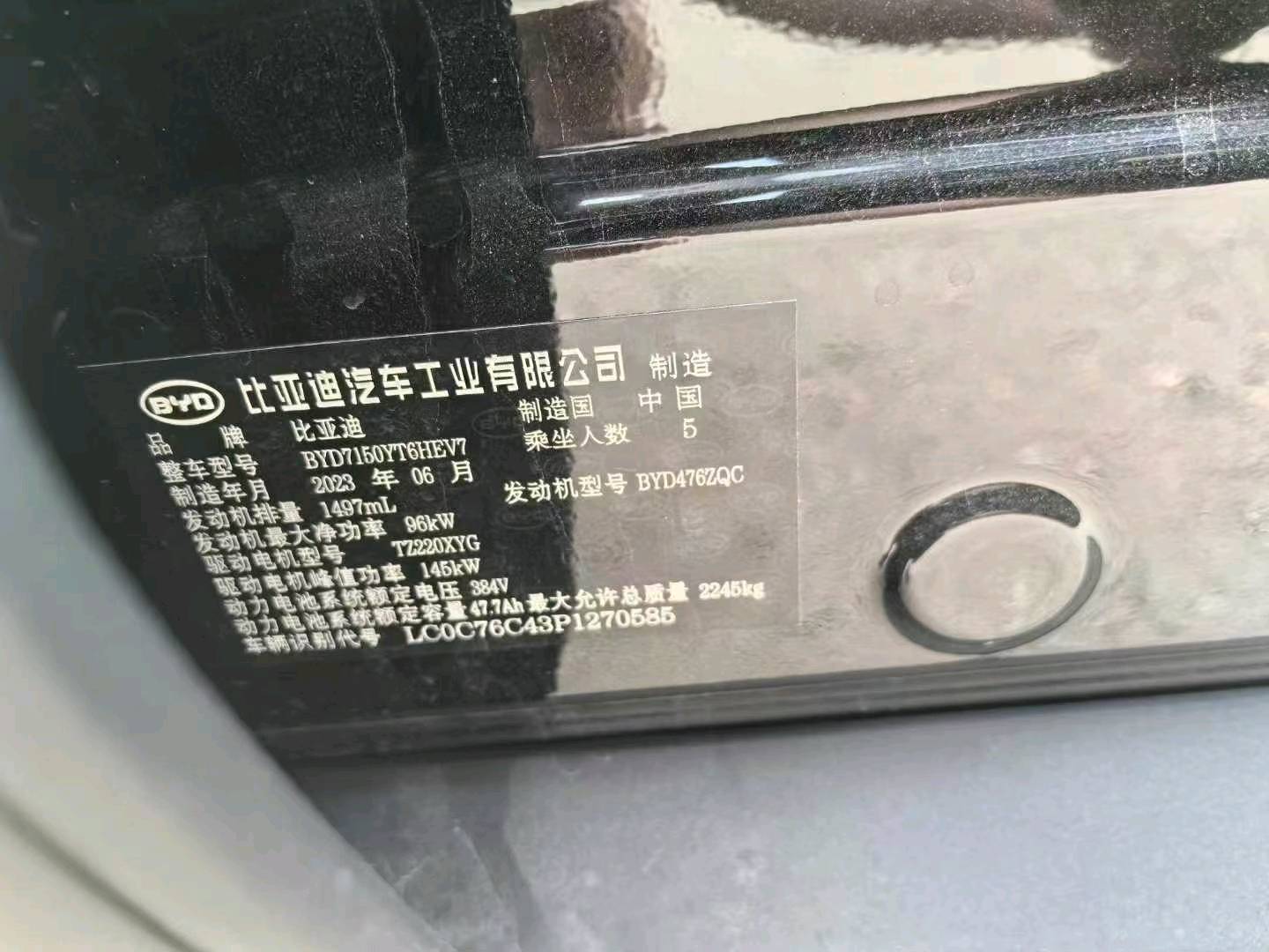 沈阳市23年比亚迪汉9