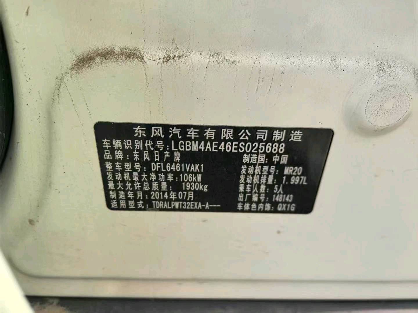 沈阳市14年日产奇骏9