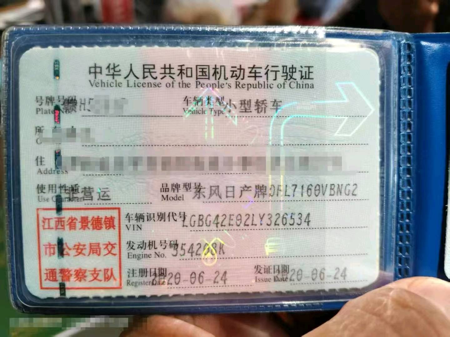 景德镇市20年日产骐达9