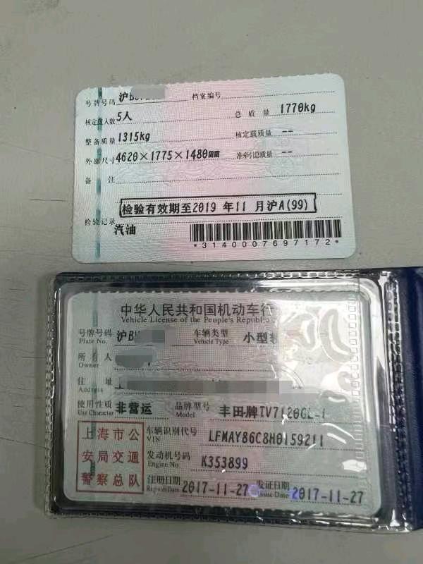上海17年丰田卡罗拉9