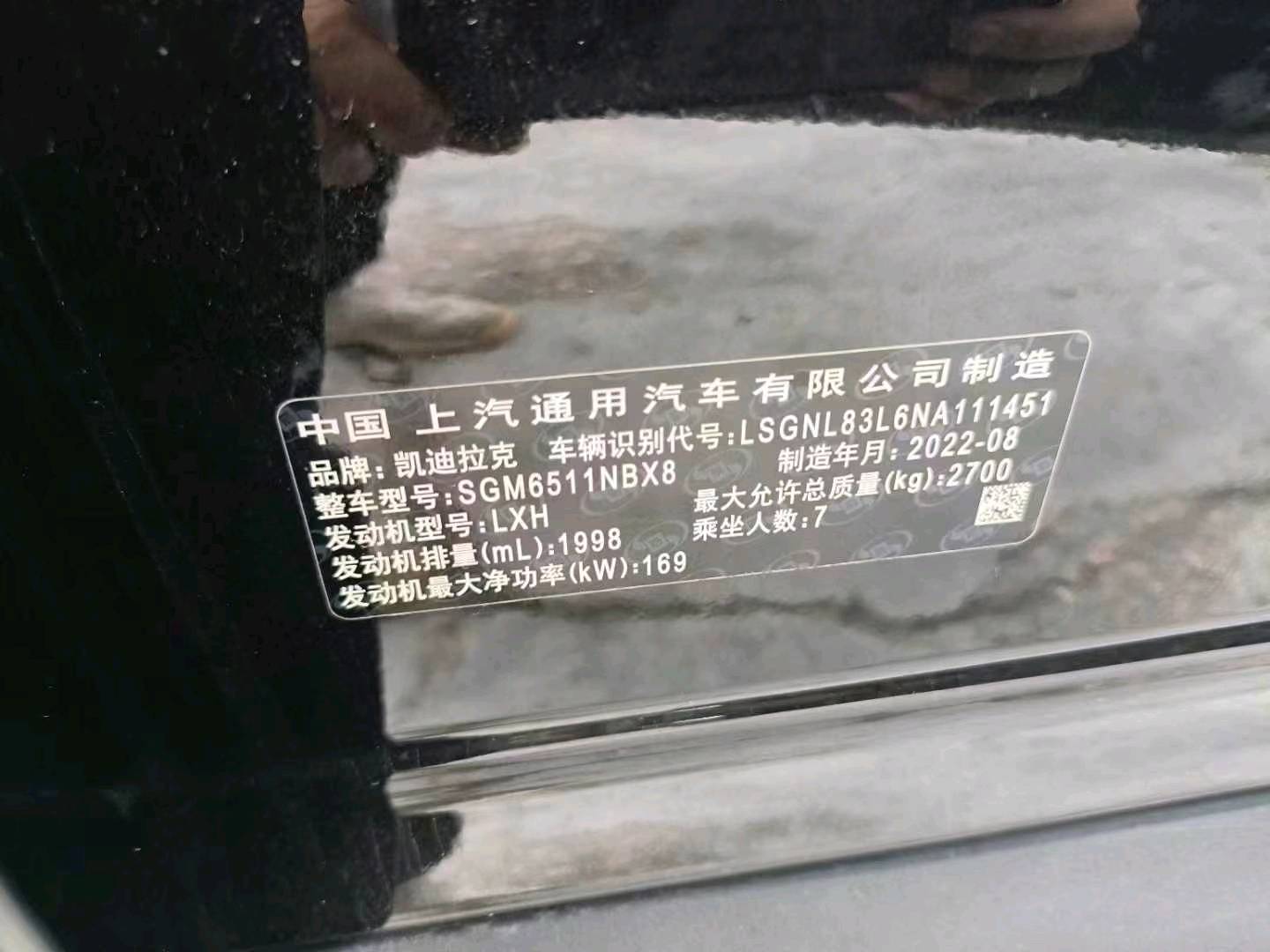广州市22年凯迪拉克XT68