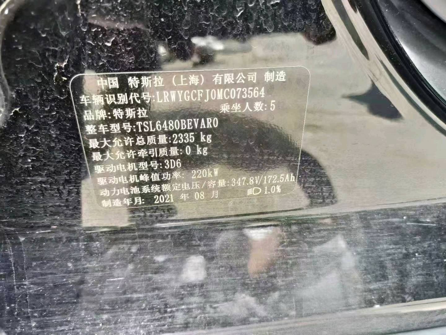 广州市21年特斯拉MODEL Y9