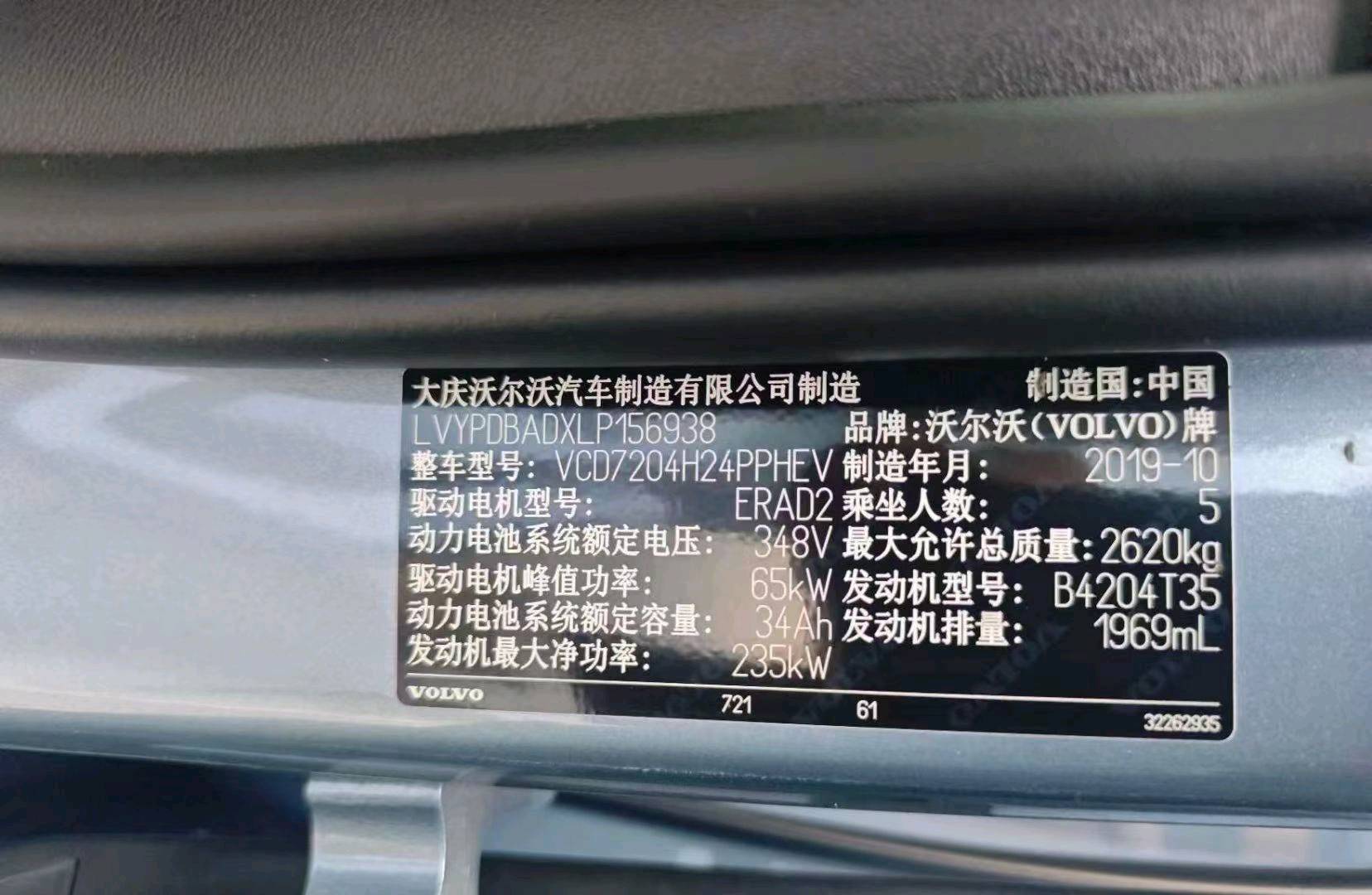 东莞市20年沃尔沃S906