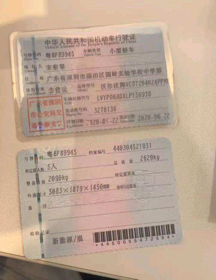 东莞市20年沃尔沃S908