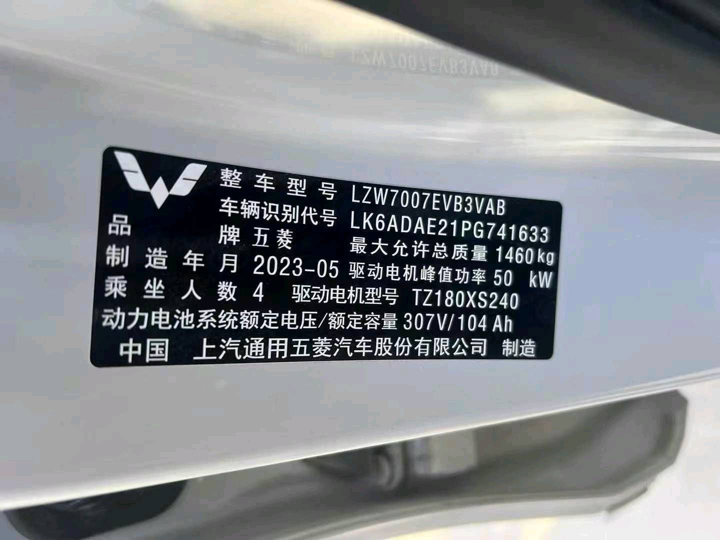 北京23年五菱汽车缤果7