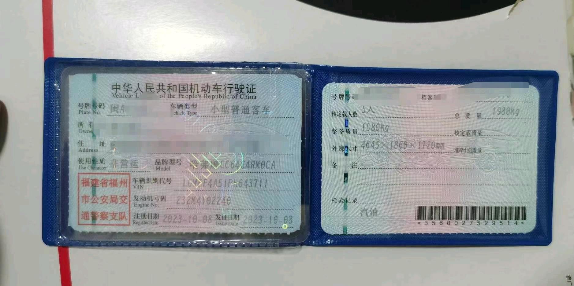 福州市23年哈弗H69