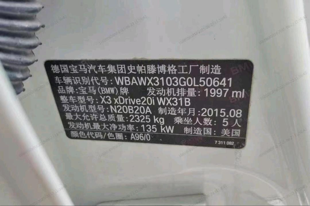 陕西16年宝马X38
