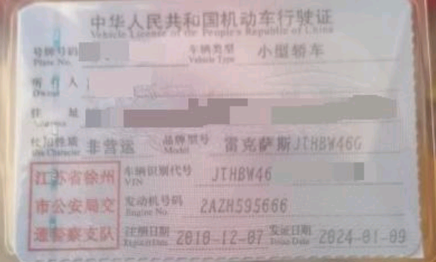 徐州市10年雷克萨斯ES8