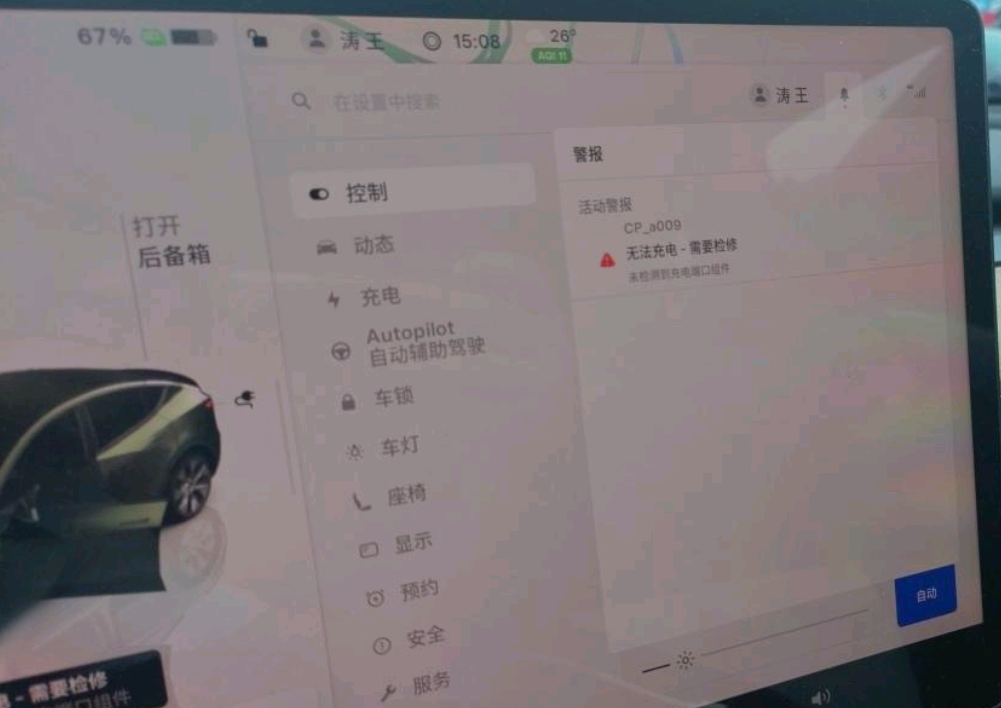 杭州市23年特斯拉MODEL Y8