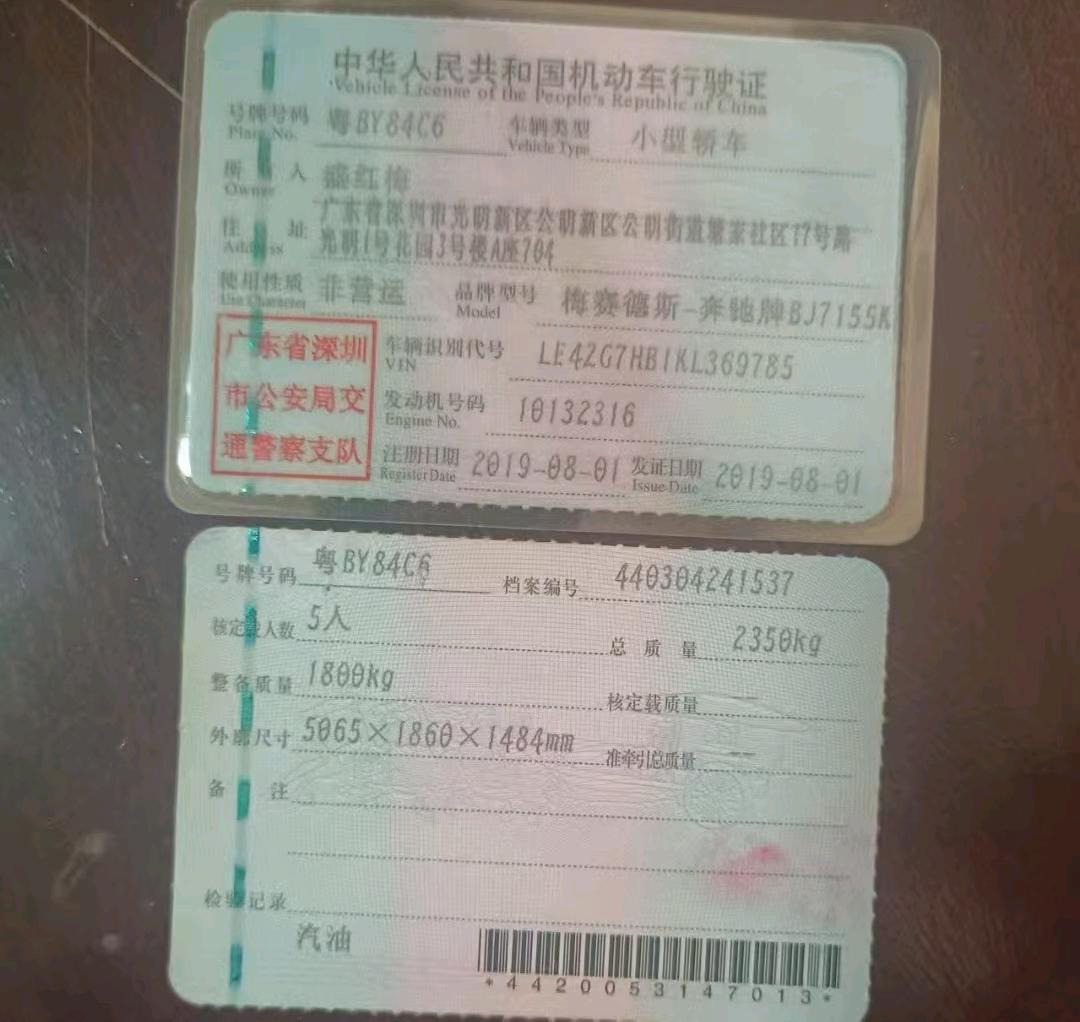 长沙市19年奔驰E9