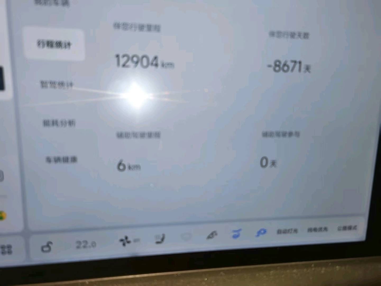 哈尔滨市24年理想L610