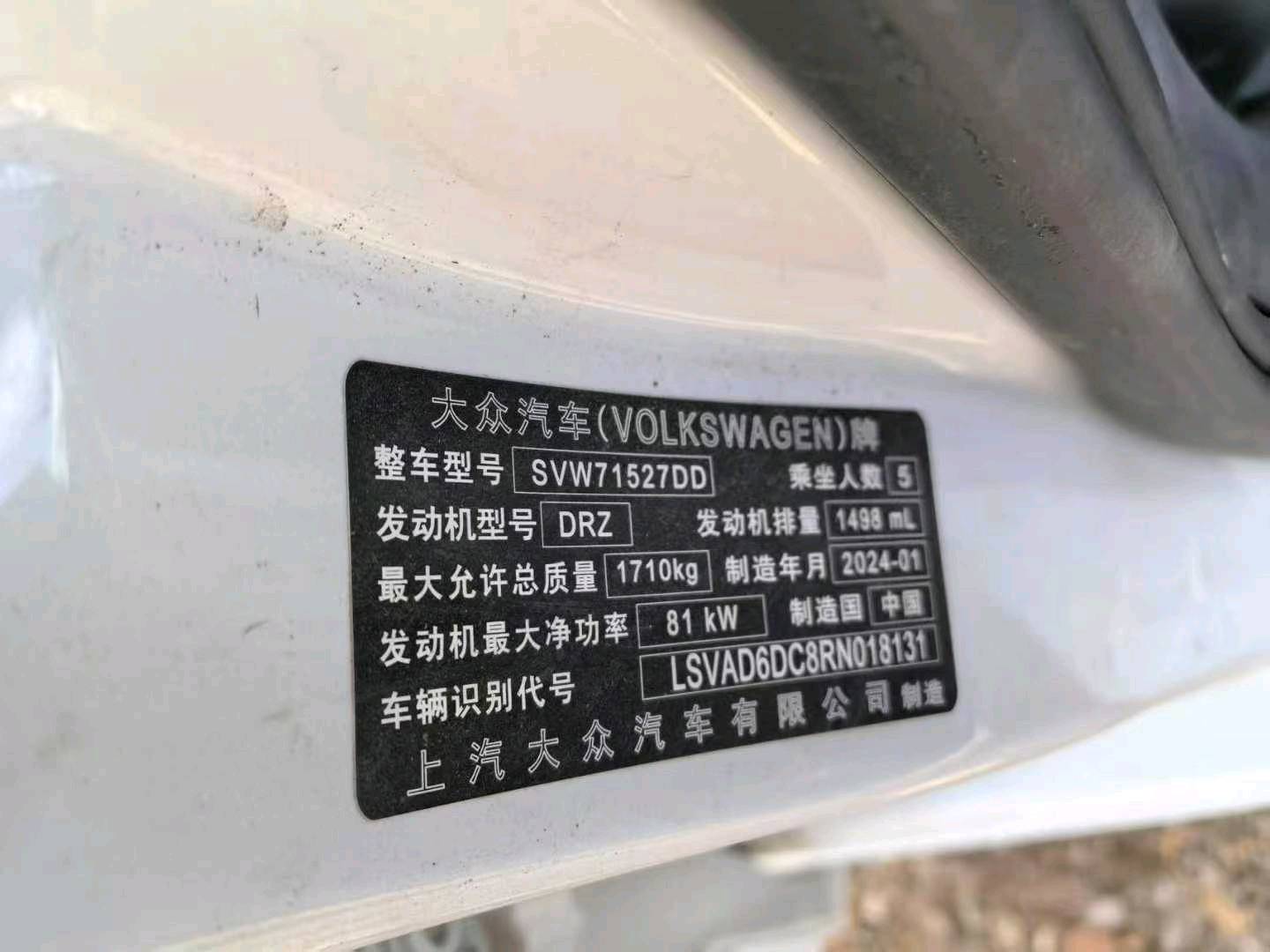 沈阳市25年大众朗逸9