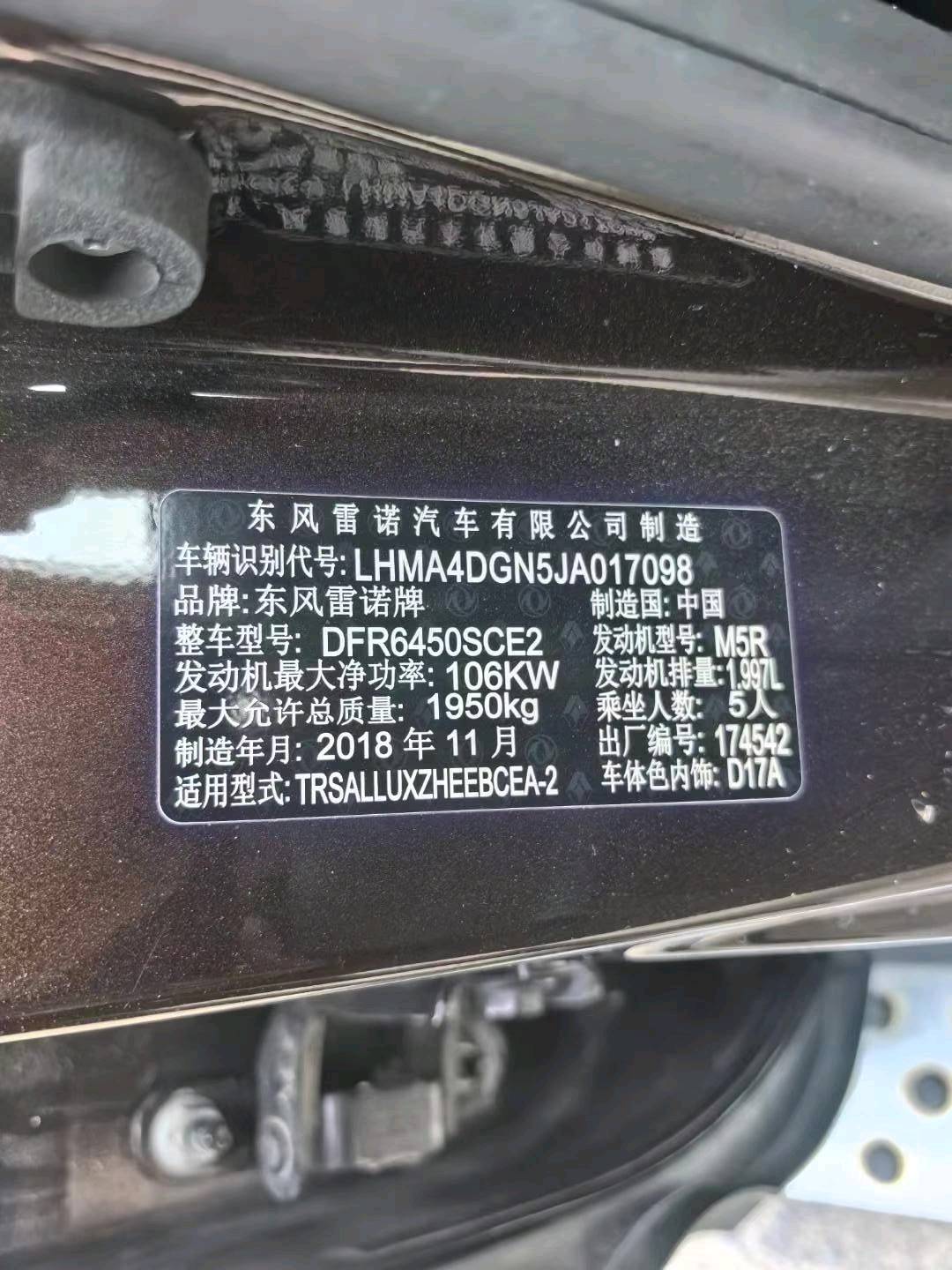 郑州市19年雷诺科雷傲9