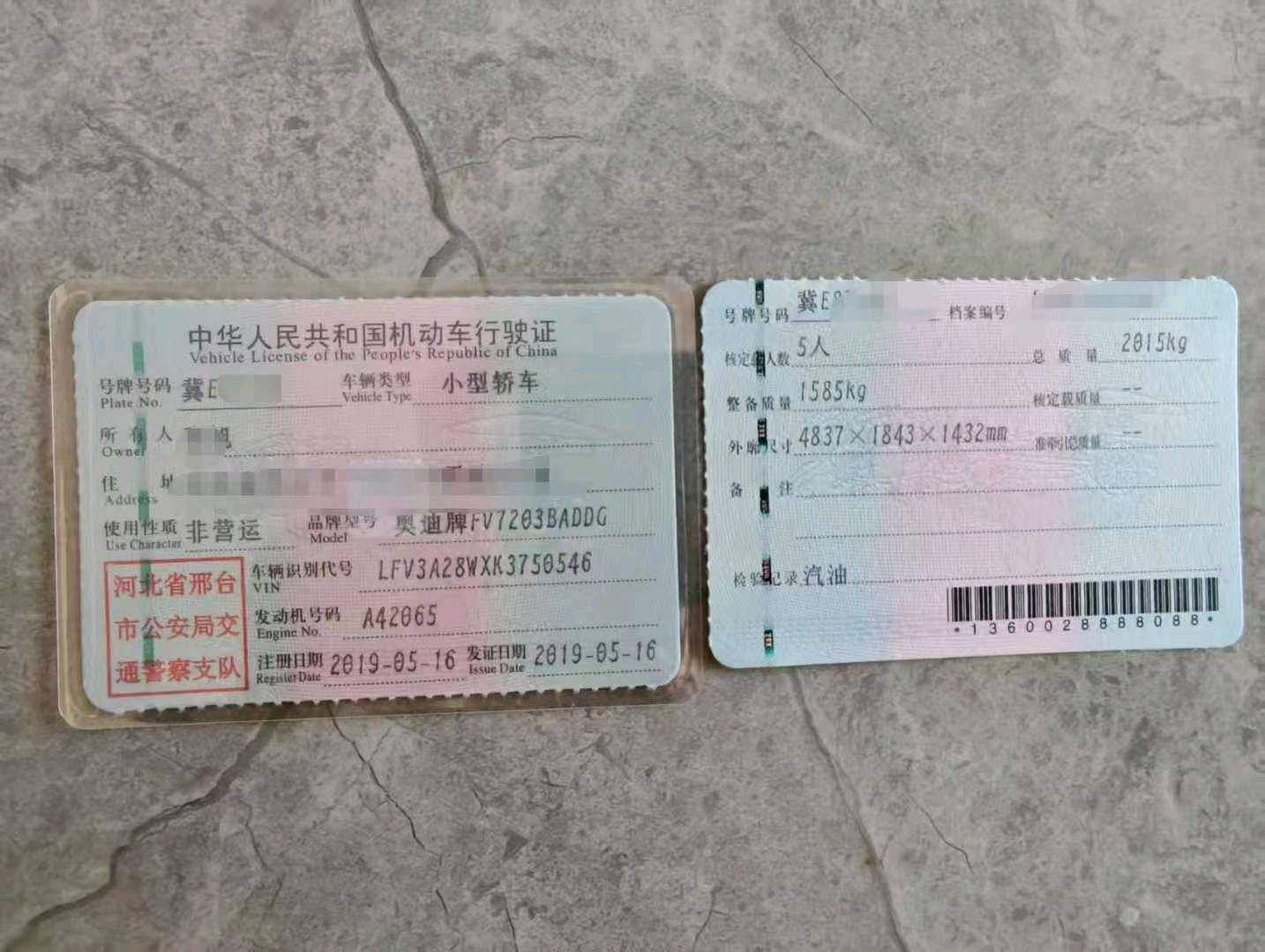 邢台市19年奥迪A4L6