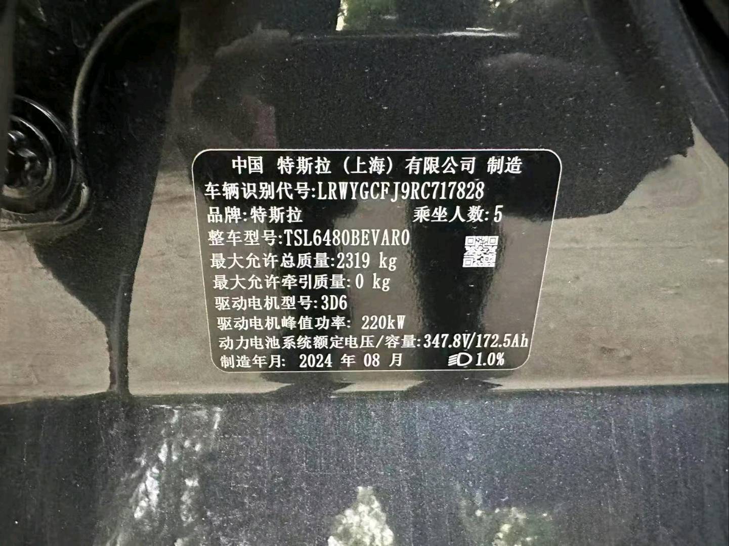 北京24年特斯拉MODEL Y8
