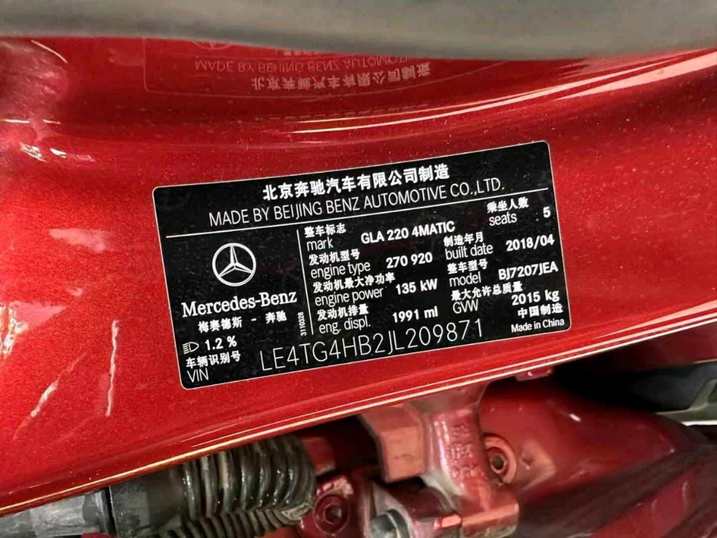 北京19年奔驰GLA9