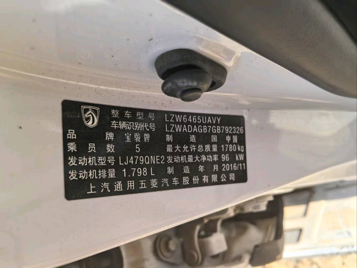 沈阳市17年五菱汽车宝骏9