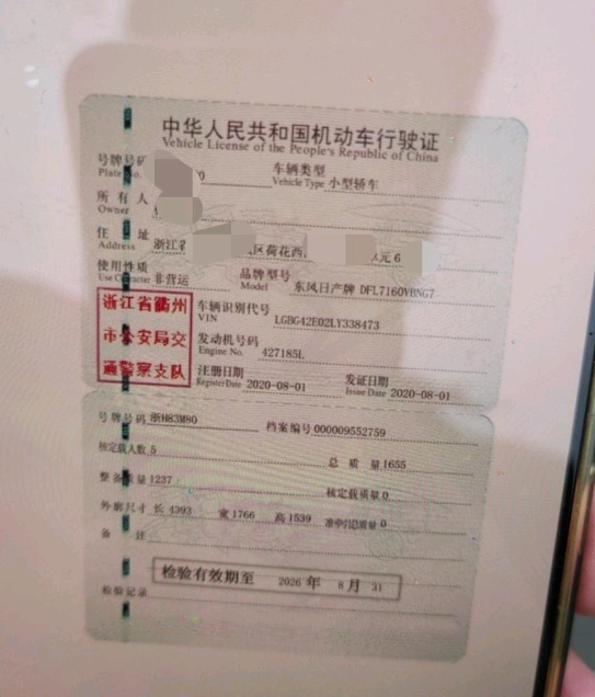 衢州市20年日产骐达8