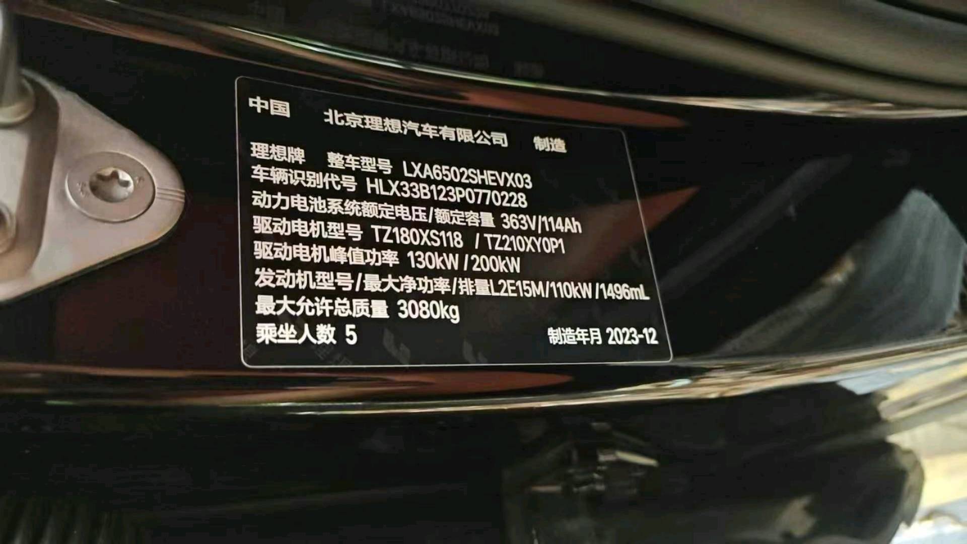 荆门市24年理想L78