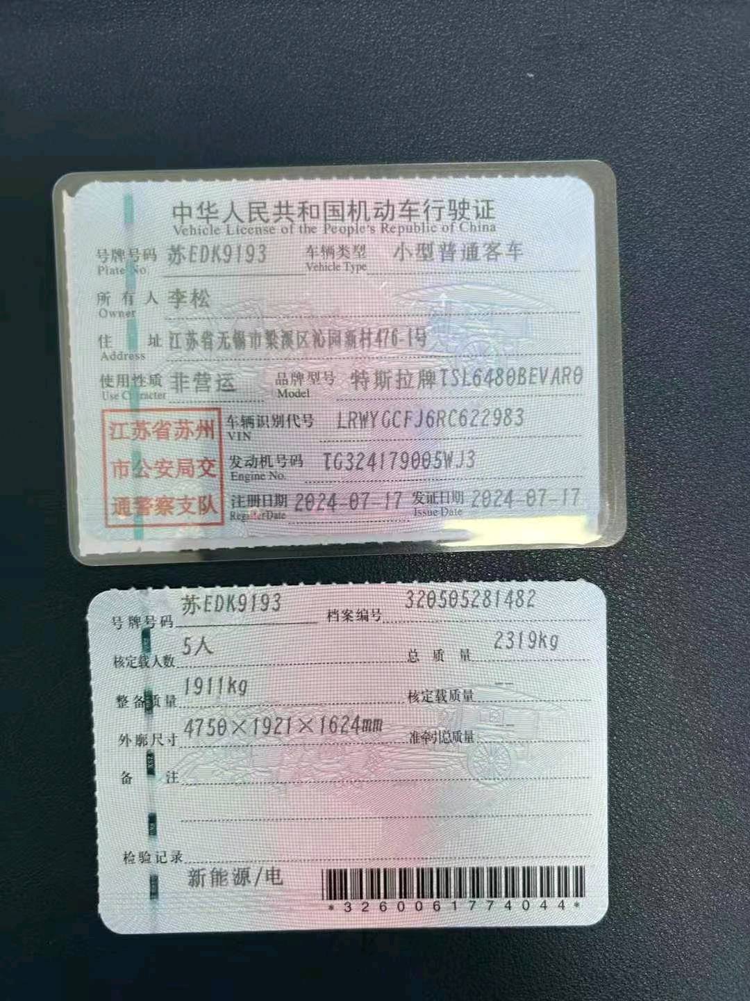 苏州市24年特斯拉MODEL Y9