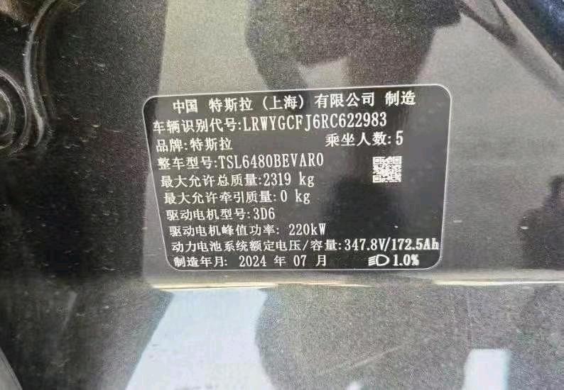 苏州市24年特斯拉MODEL Y8