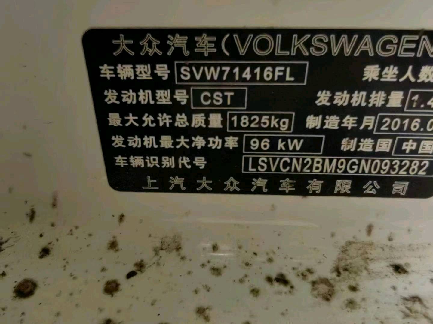 苏州市16年大众凌渡9