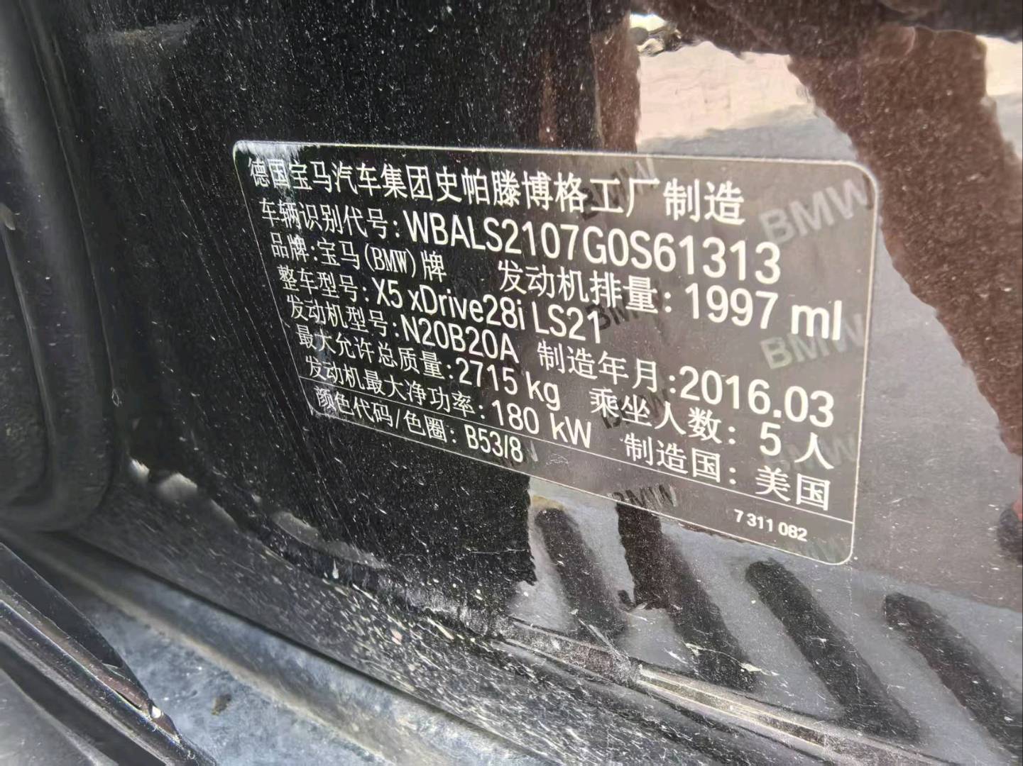 郑州市16年宝马X52