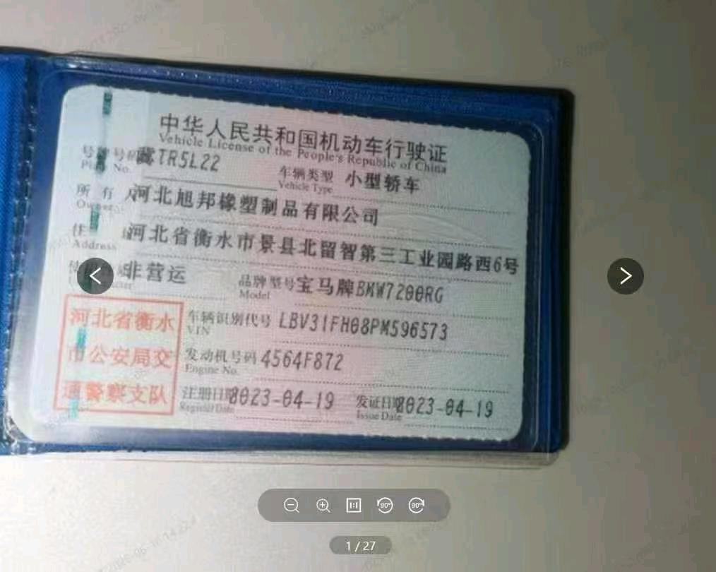 郑州市23年宝马5系7