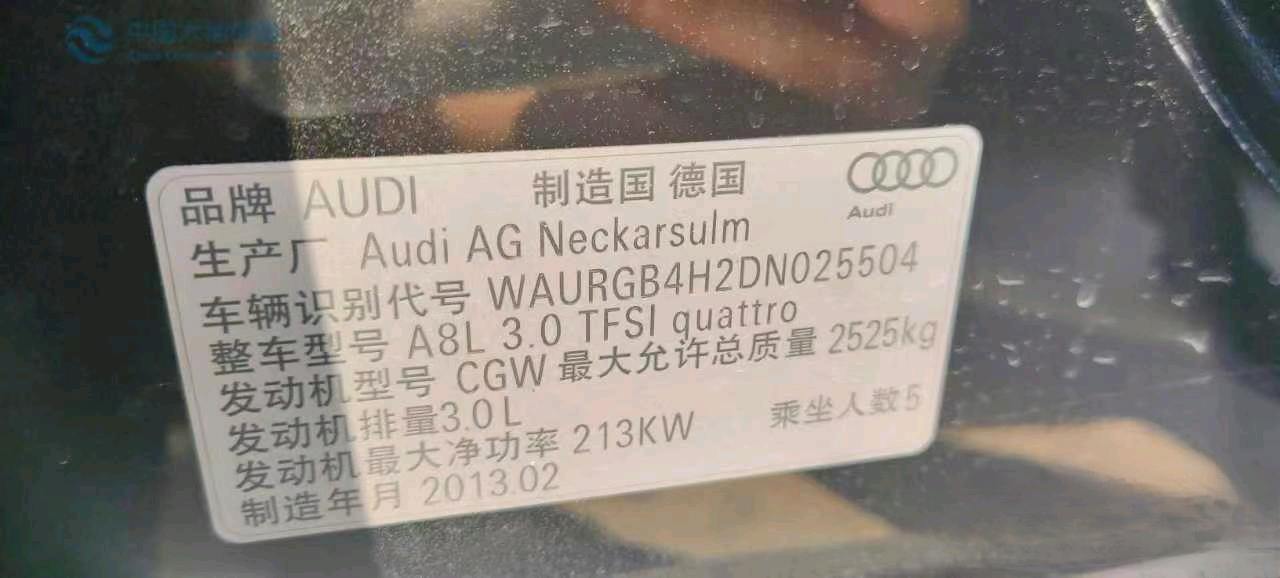 东营市13年奥迪A8L7