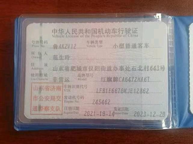 济南市21年红旗HS58